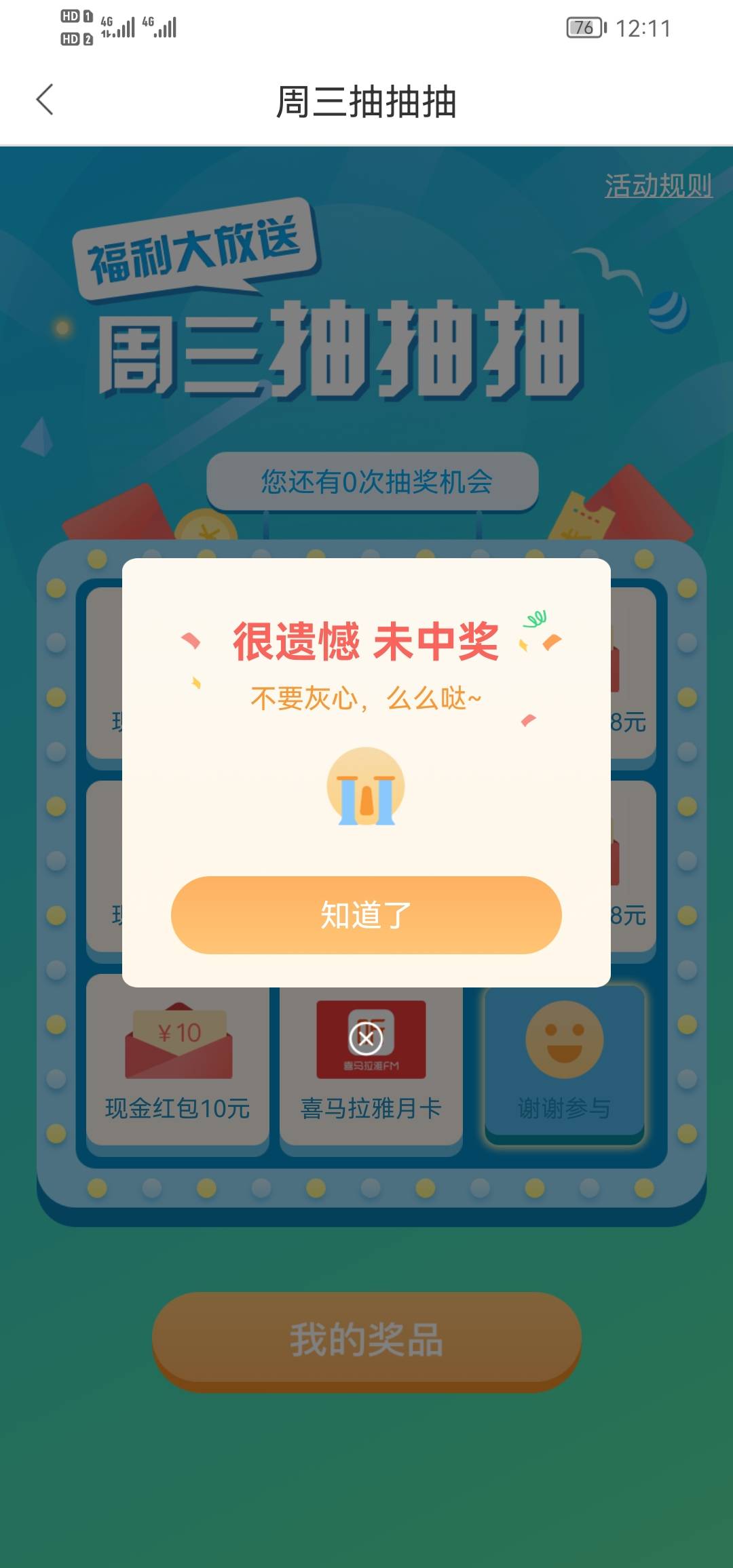 杭州银行5毛

98 / 作者:麻瓜一号 / 
