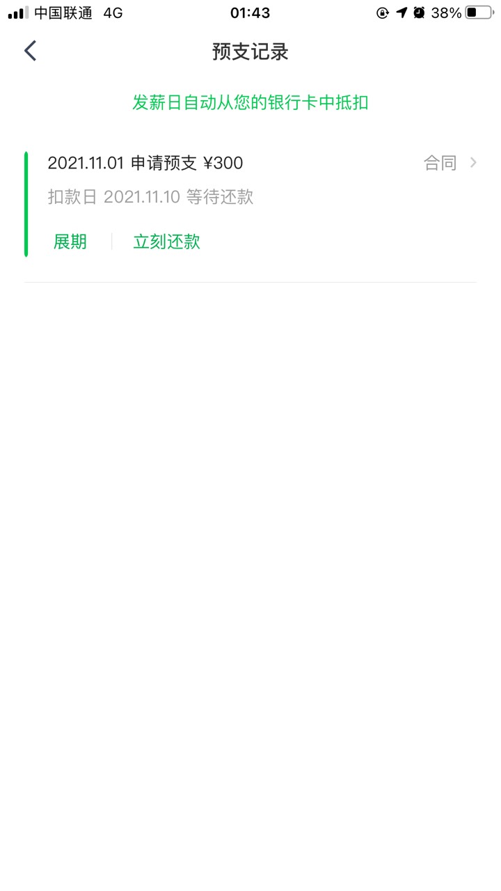 薪朋友300有还的么，还了会不会涨到500额度

100 / 作者:鹿海滩 / 