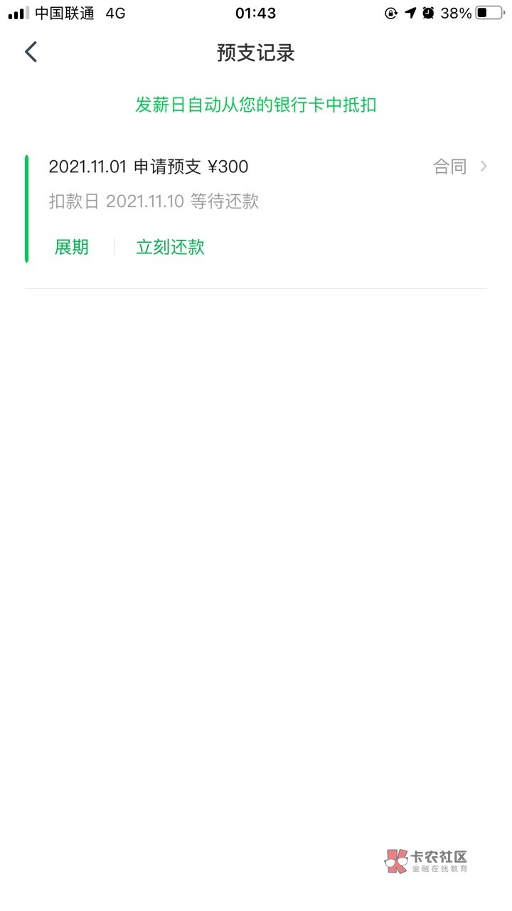 薪朋友300有还的么，还了会不会涨到500额度

84 / 作者:鹿海滩 / 