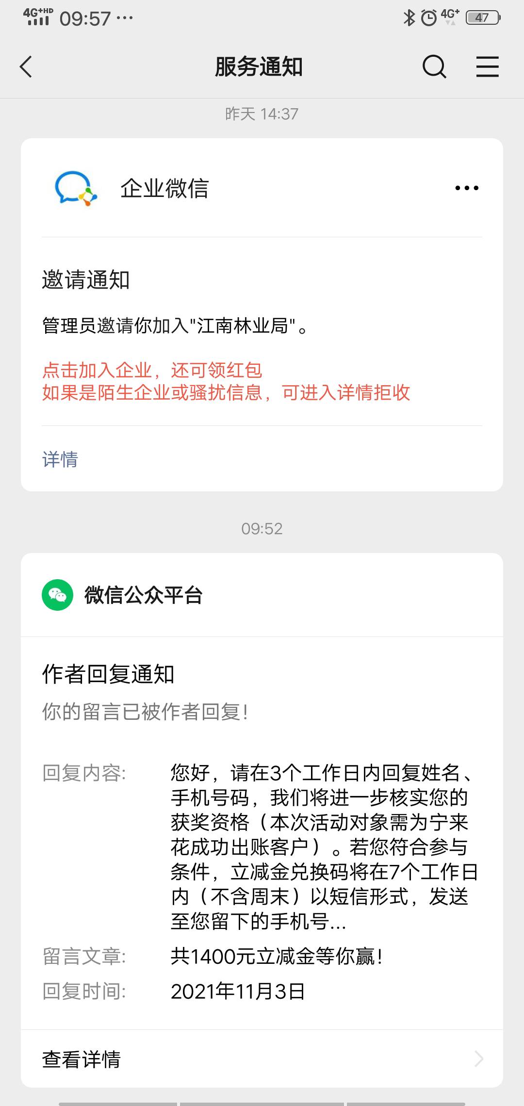 宁波银行中奖了，没有出过账浪费了

0 / 作者:周哥哥℘࿐ᩚ / 