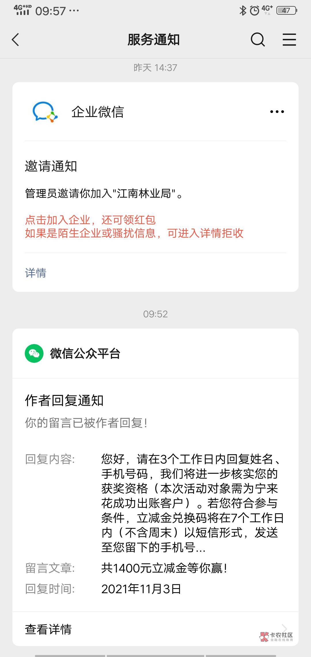 宁波银行中奖了，没有出过账浪费了

19 / 作者:周哥哥℘࿐ᩚ / 