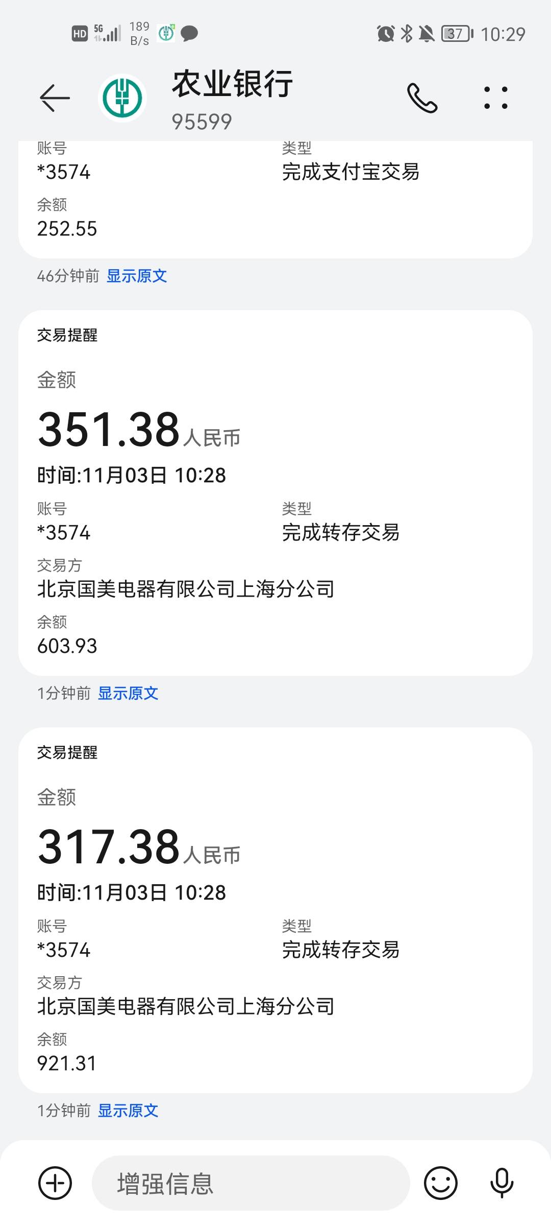 妈耶，到账了

9 / 作者:石森 / 