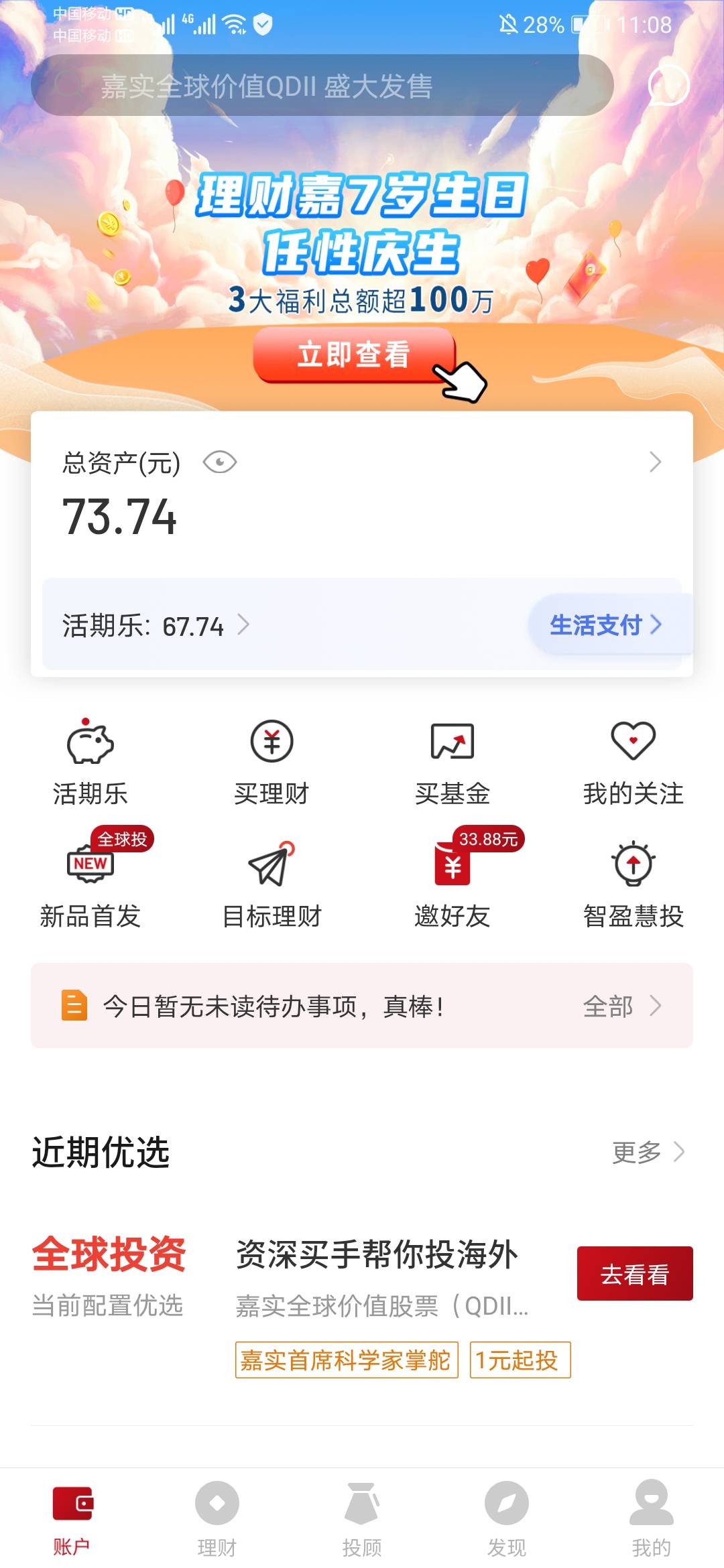 昨天绑不了卡注销了账户，今天居然换了个号居然也到账了

59 / 作者:吃嘎嘎998 / 