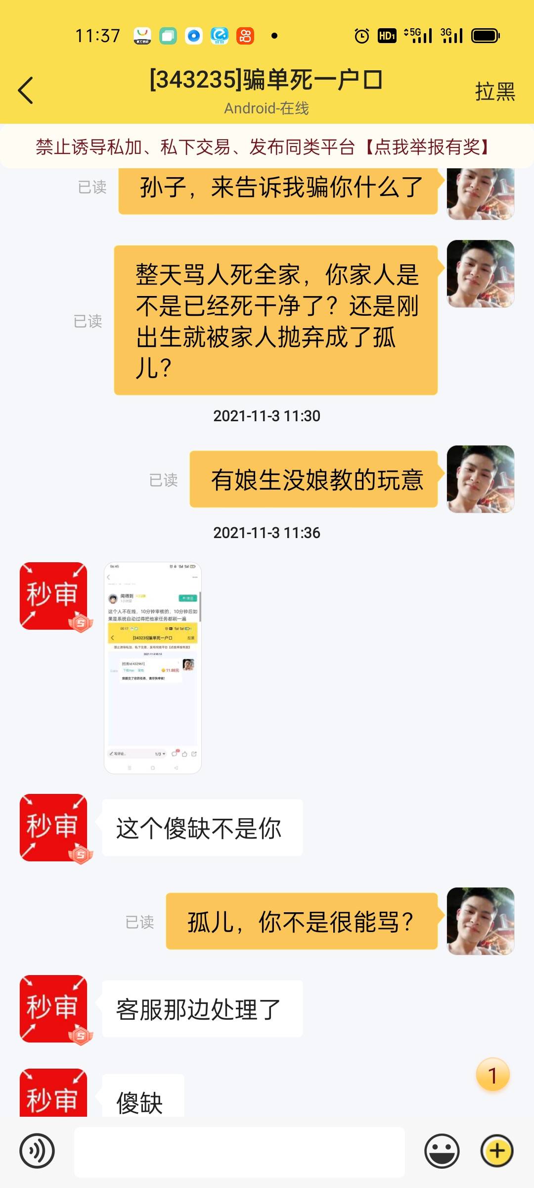 哈哈

52 / 作者:闻得到 / 