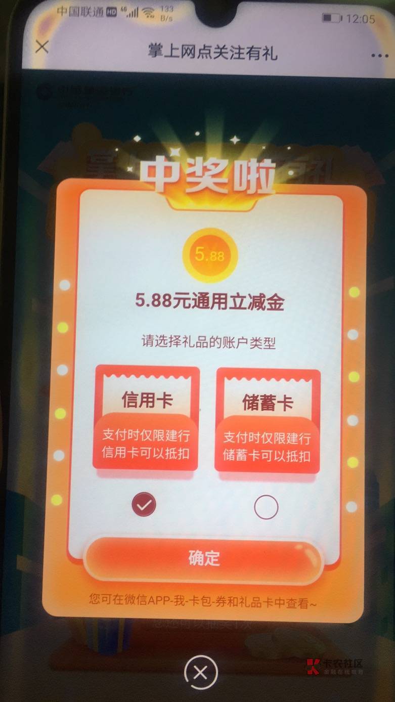 中国建设银行掌上网点公众号，回复关注有礼，深圳号码可以玩，黑号不推。多号多撸

61 / 作者:逐浪之夏（一） / 