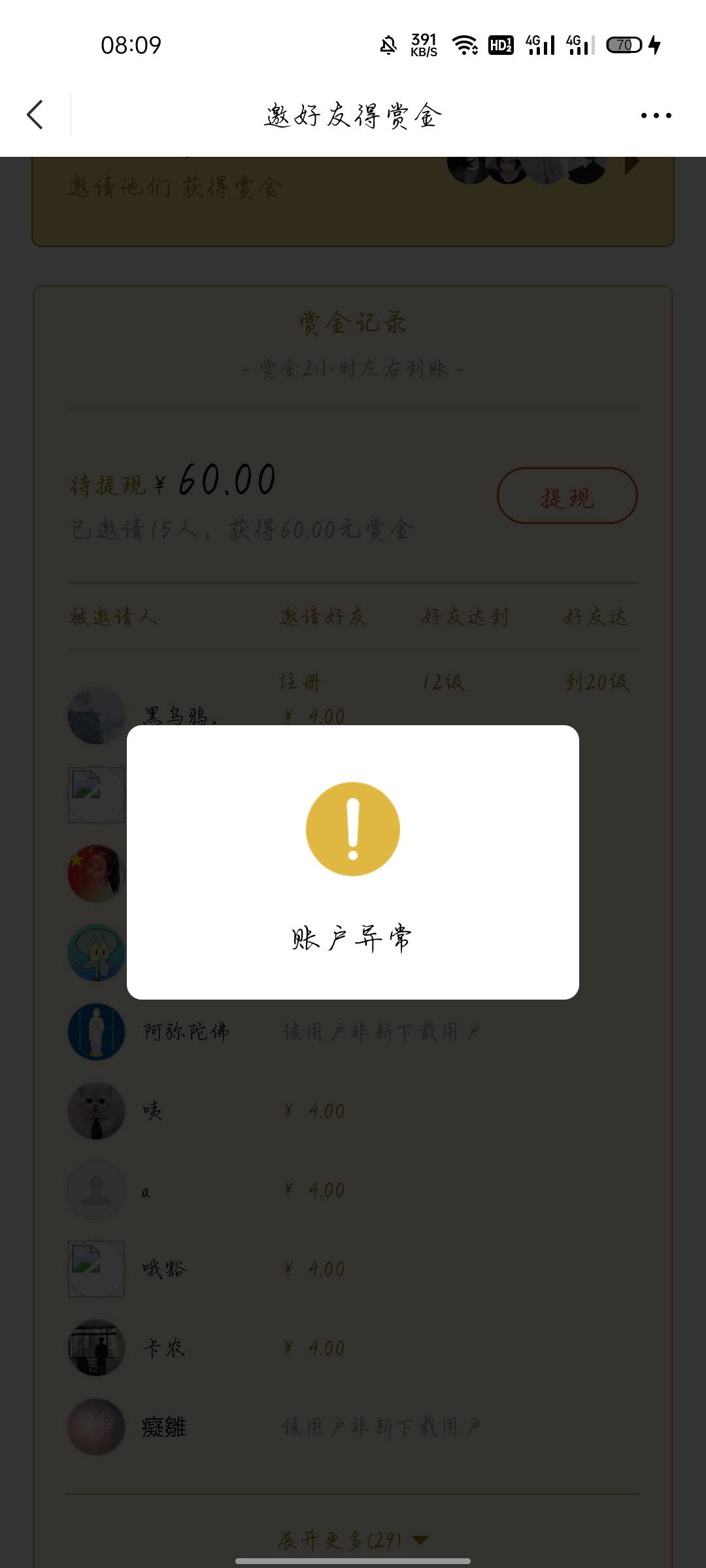 腾讯他大爷

96 / 作者:rihjijk / 