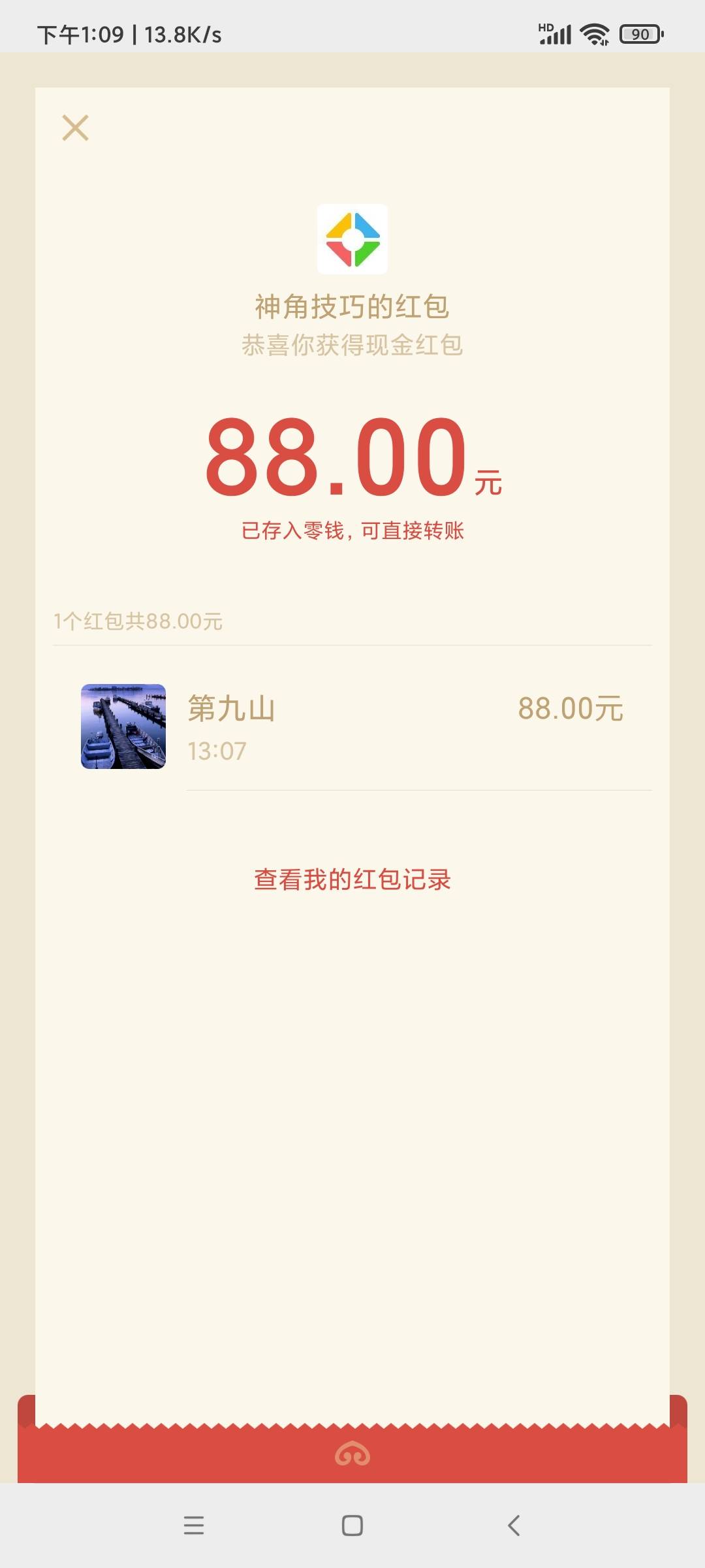腾讯他大爷

44 / 作者:第九山 / 