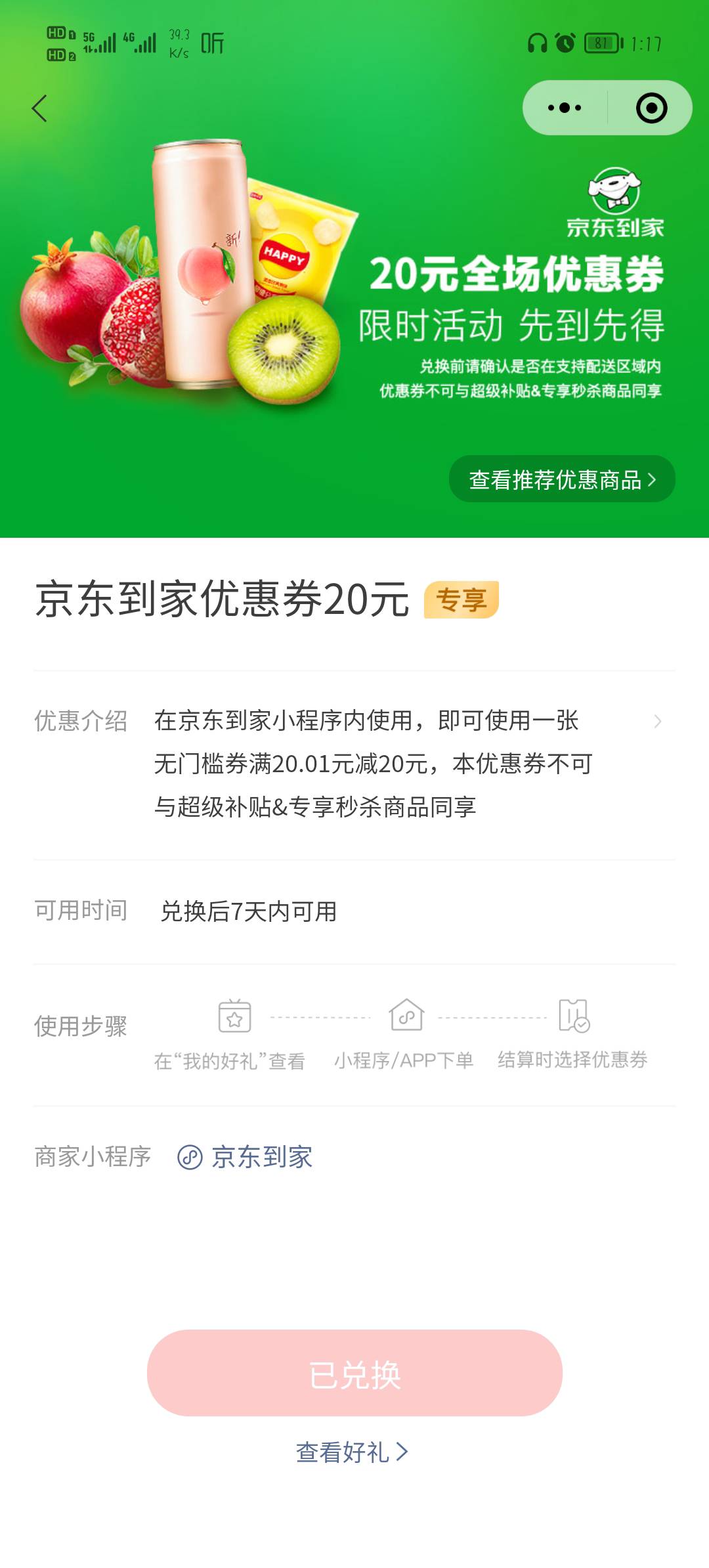 老哥们都去看看，微信支付，支付有优惠看看有没有这个换，完全是白嫖啊

11 / 作者:tmai / 