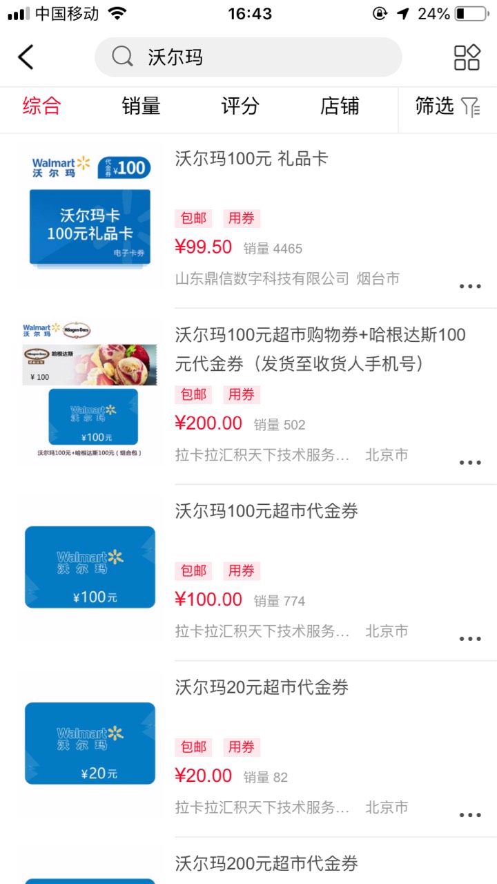 苟日的，满100-20，你来个99.5，代金券能买吗

75 / 作者:尔乐乐 / 