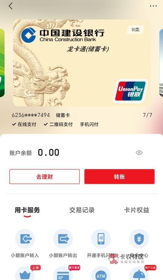 这个可以绑卡v吗？有刚刚老哥说他有4e账户，这可能吗，没有建行实体卡或者一类可以吗
78 / 作者:diweisong / 