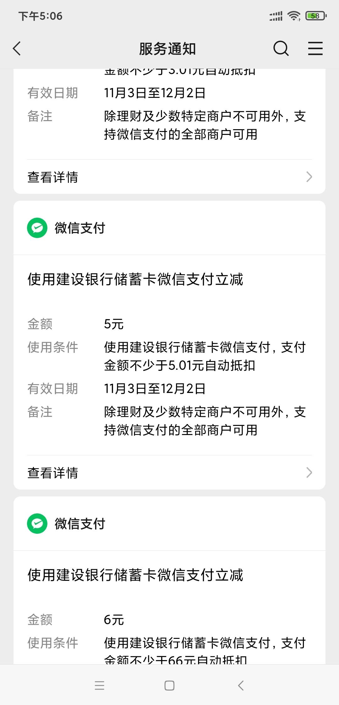 建行立减金半小时到了，小号也买了，不知道到不到

12 / 作者:老公我要吃鸡儿 / 