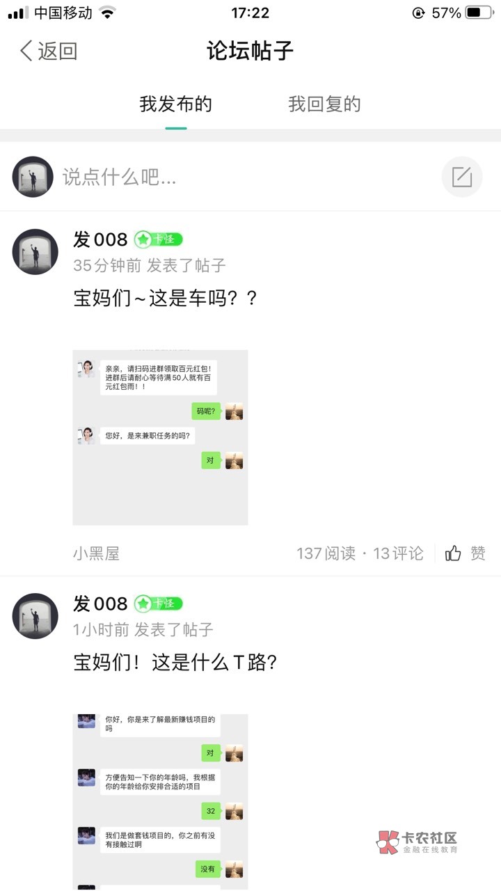 自己发的贴打不开怎么办？


15 / 作者:发008 / 