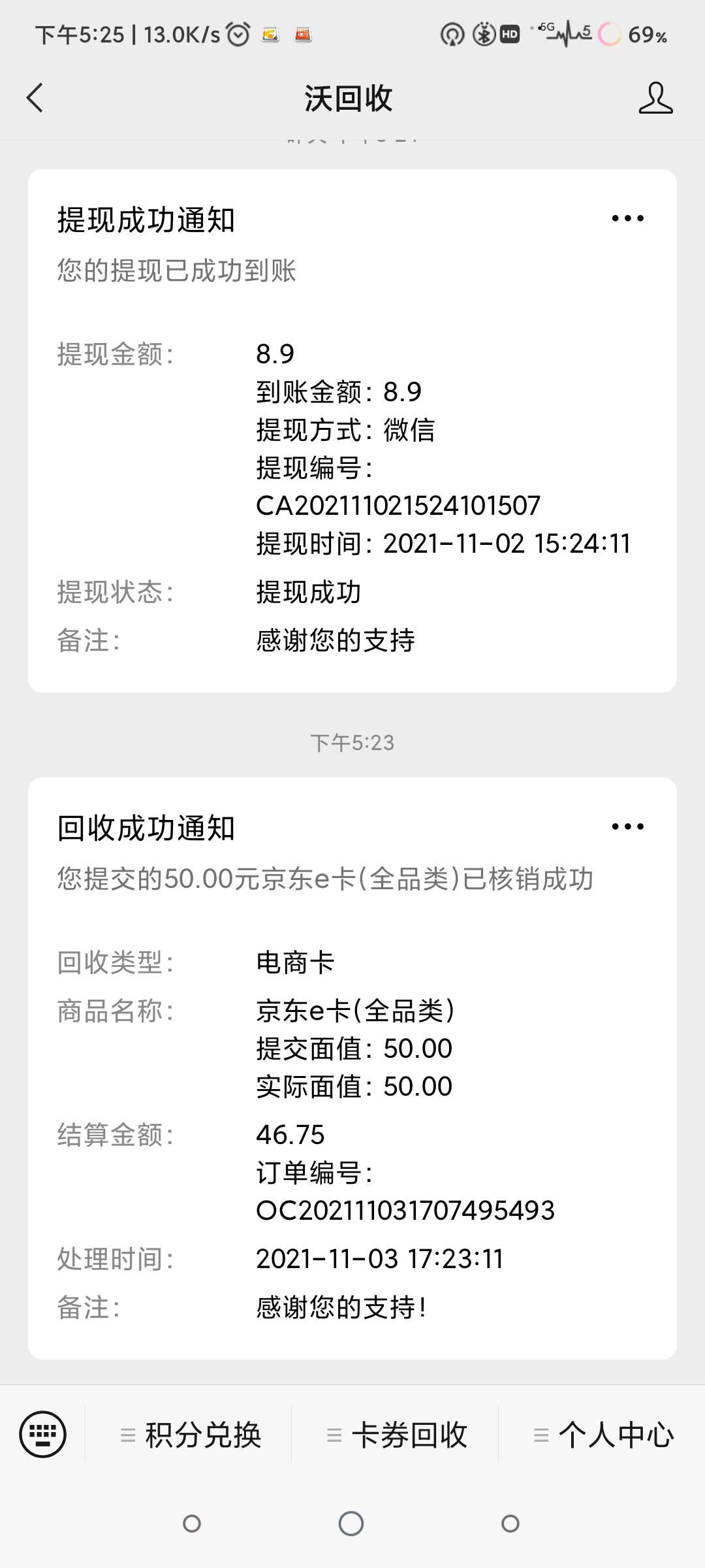 兄弟们联通50到了，顺便告诉下移动别给我打电话了，我怕联通误会

83 / 作者:別来无恙 / 