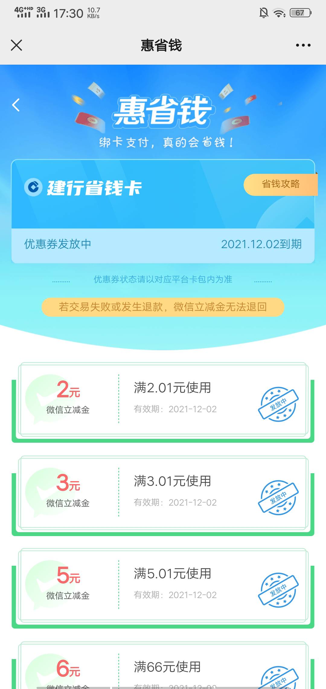 哇靠怎么还不到，一个多小时了

55 / 作者:大喇叭511 / 