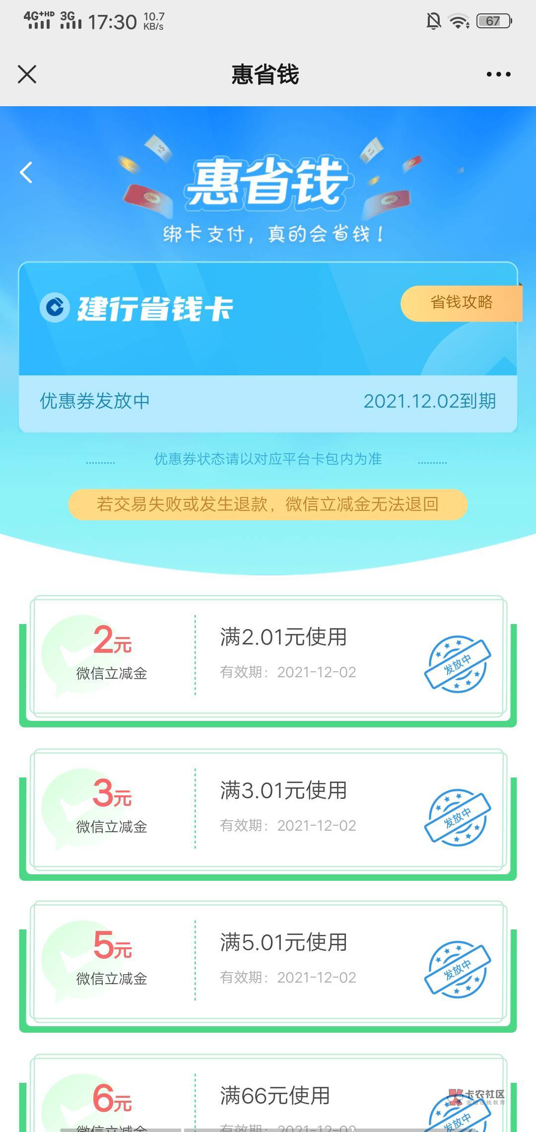 哇靠怎么还不到，一个多小时了

77 / 作者:大喇叭511 / 