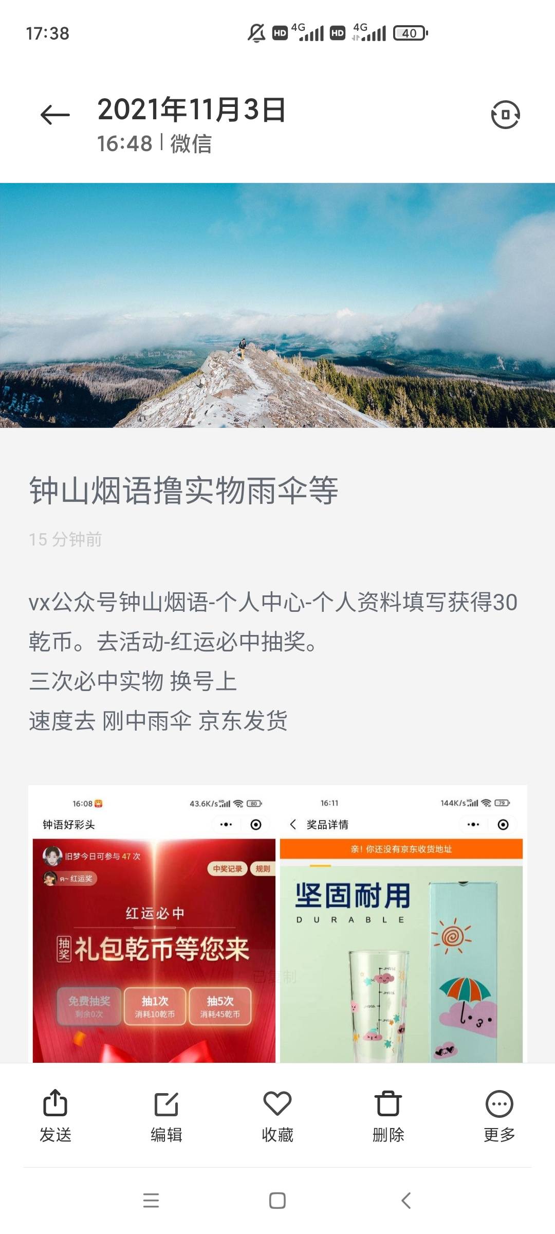 多号多撸，冲！我撸一把雨伞，一个车载打火器，一个旅行包

70 / 作者:黑户只能薅羊毛 / 