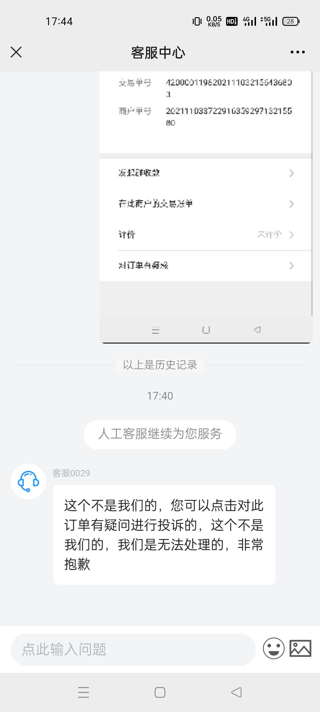 惠生活这个有人付款买过吗？是不是骗人的？我买了没推，找客服各种说不通，我感觉像是79 / 作者:别闹，别闹 / 