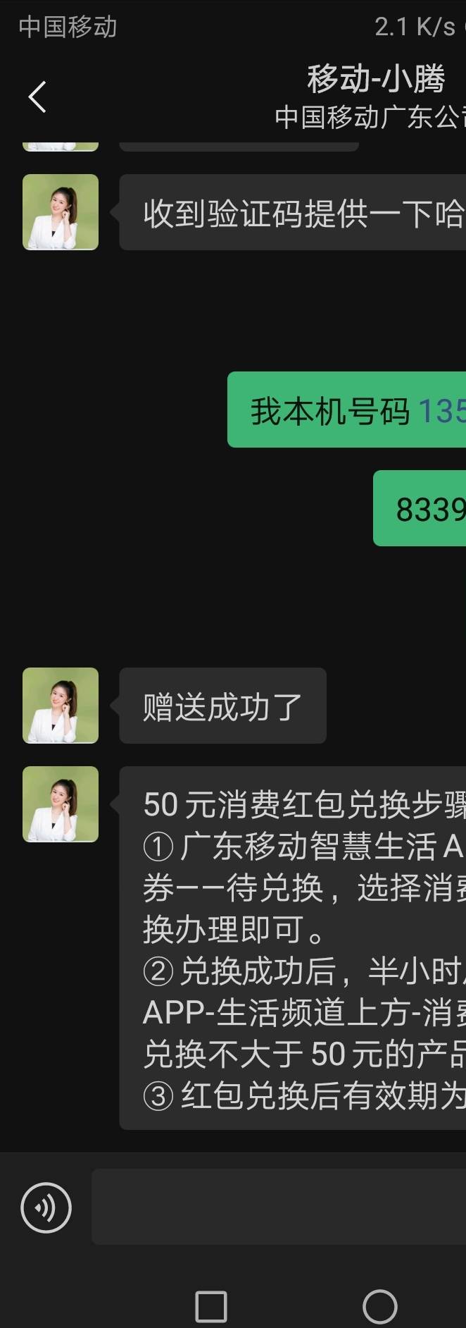 限珠海移动  50消费红包 

99 / 作者:嗯嗯呢哦哦 / 