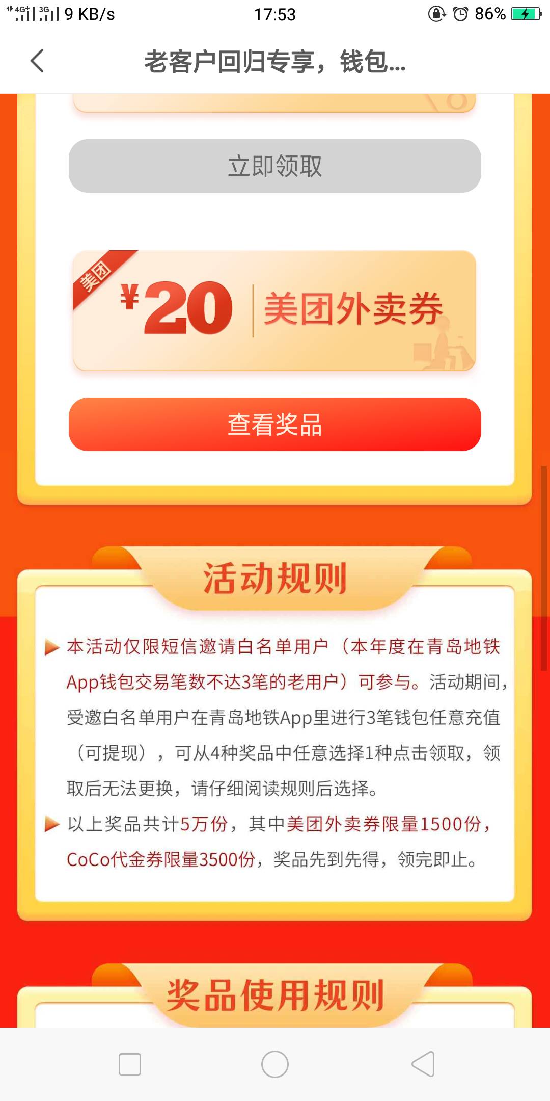 老哥们，青岛地铁这个20美团券，你们在哪卖的，是玖玖吗，用代金券链接卖还是直充链接53 / 作者:请上岸 / 