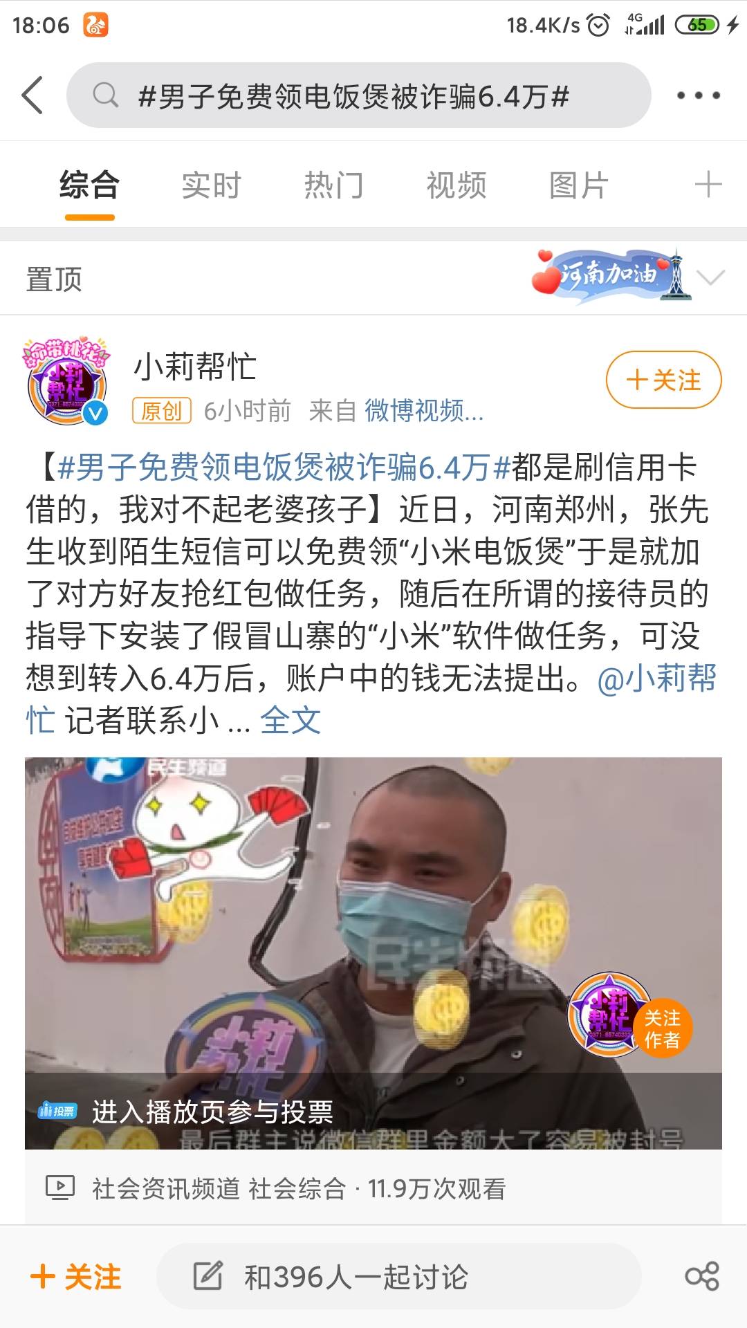 没接触过这个的真有可能上当，咱们经常撸车的可能觉的“这都有人信？” 看了看新闻，46 / 作者:海涛0611 / 