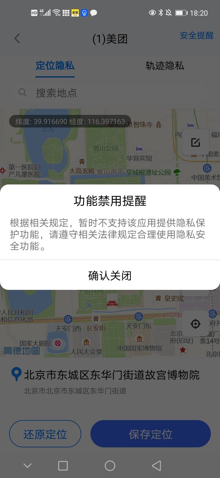 不懂就问老哥们，悟空分身，美团怎么会这样？

47 / 作者:老哥稳buwen / 