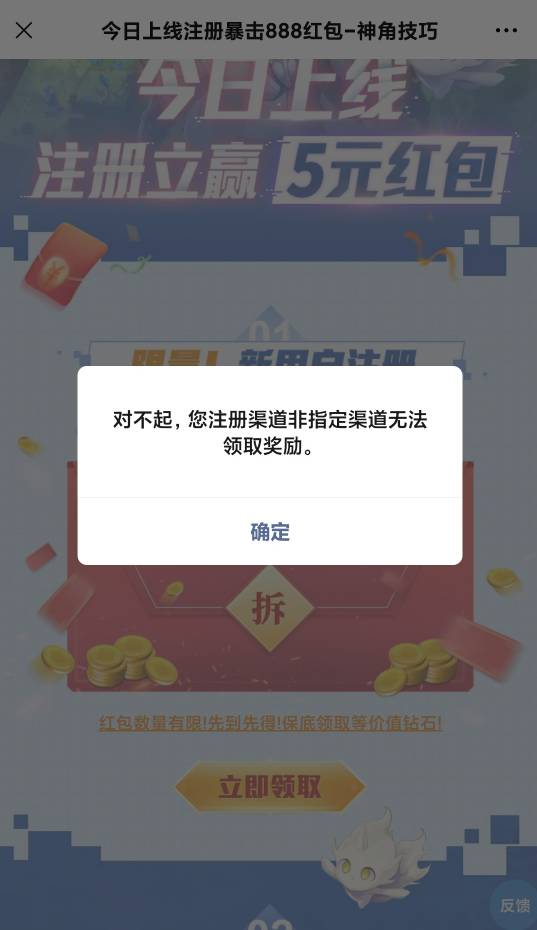 神角大陆v没注册去吧，登录游戏点一下进入就5块，我v全部注册了，现在只能用QQ撸Q币。33 / 作者:diweisong / 