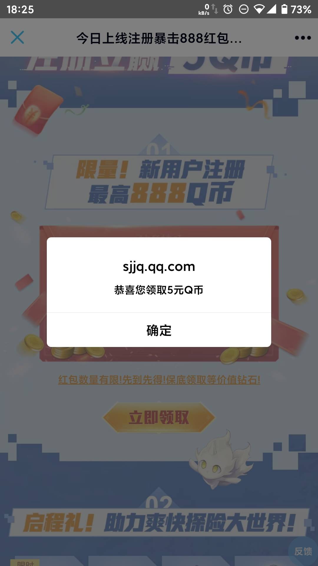 神角大陆v没注册去吧，登录游戏点一下进入就5块，我v全部注册了，现在只能用QQ撸Q币。5 / 作者:diweisong / 