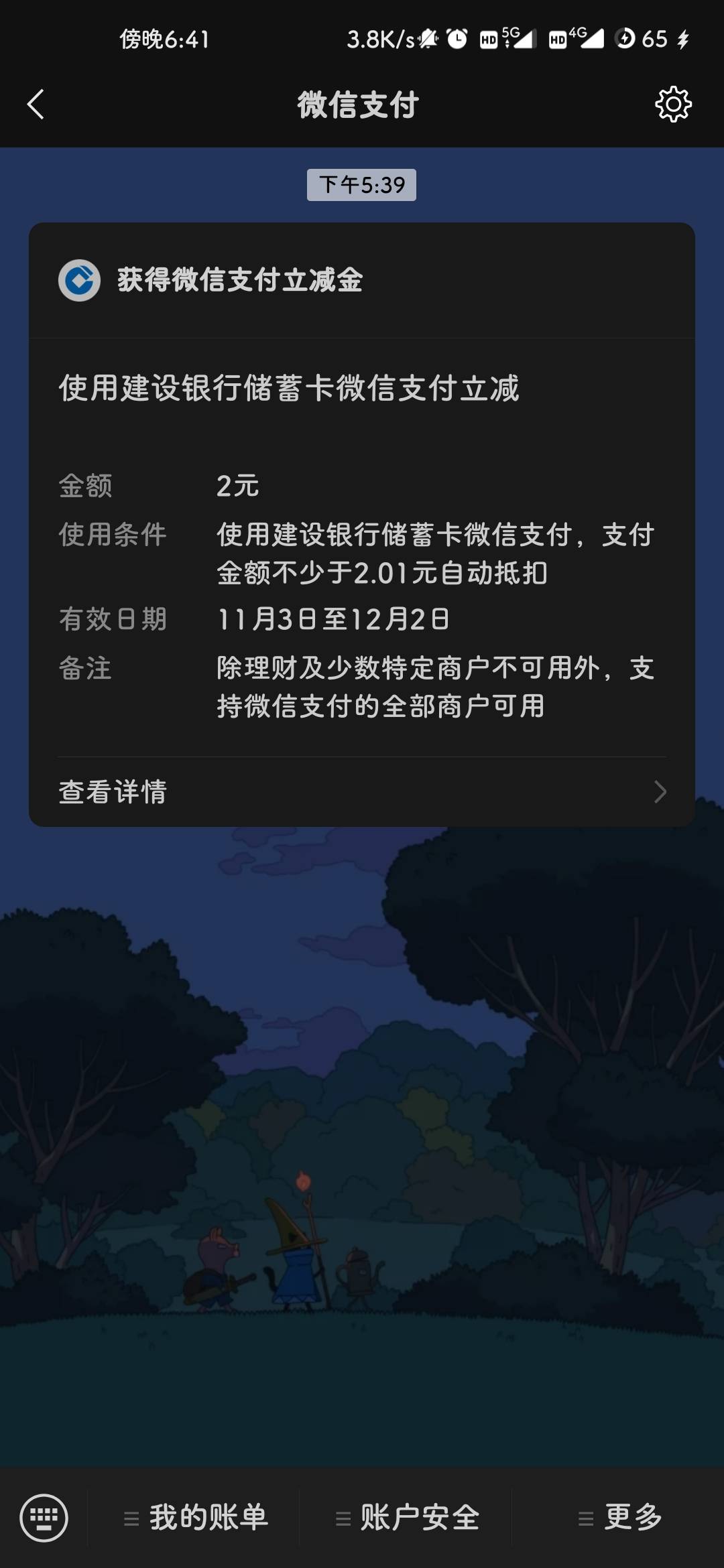 什么情况，就到了一个

10 / 作者:轻风细雨say / 