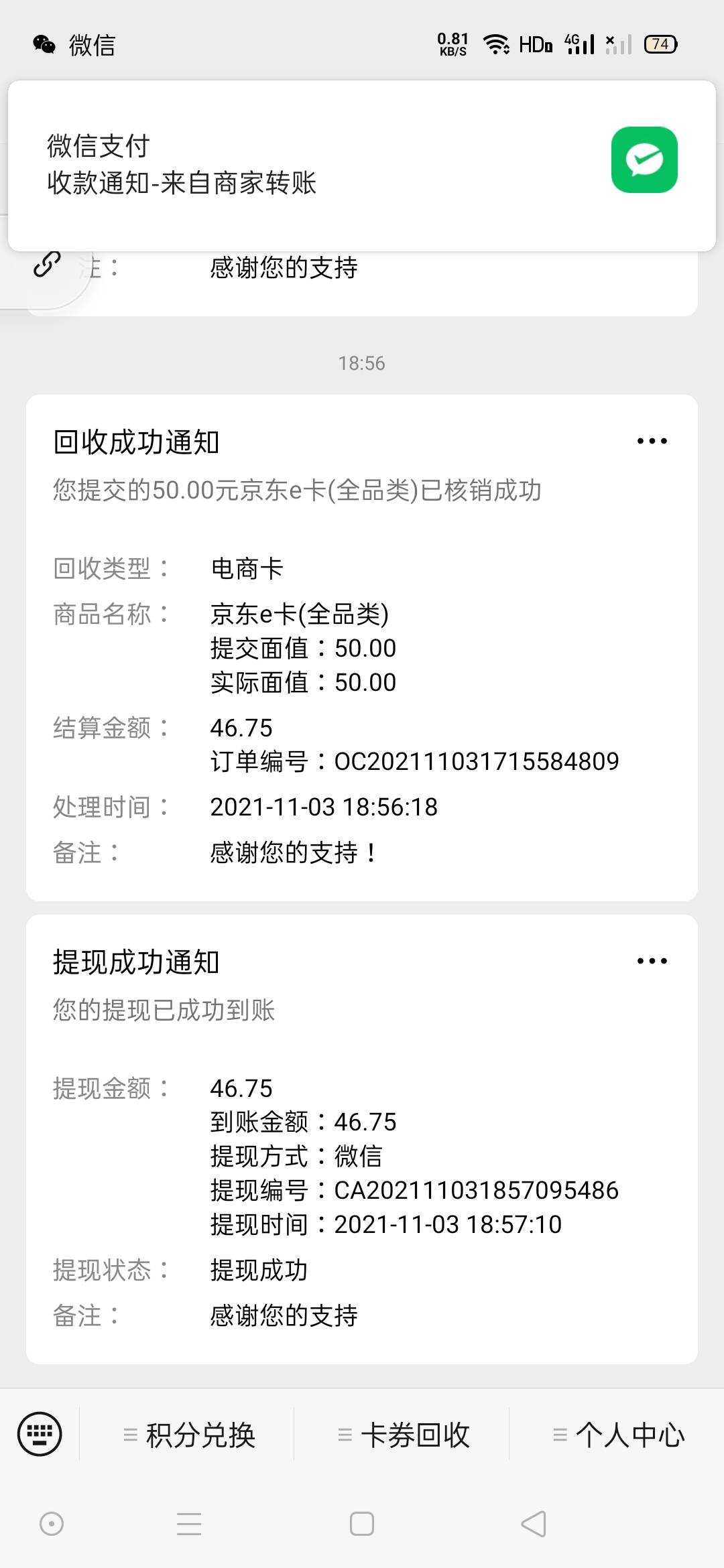 联通送的50E卡回收了！还是沃回收比较快！

11 / 作者:蔡文超 / 