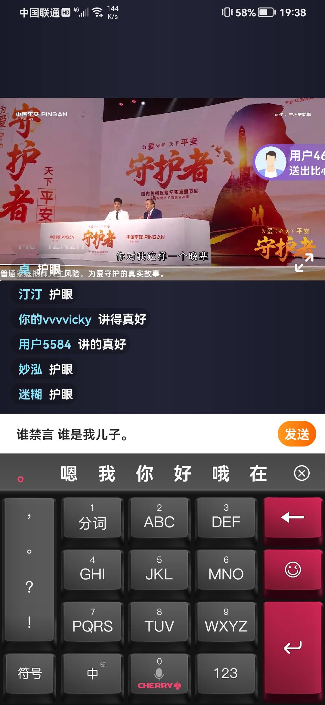 平安金管家直播间 兄弟们上啊。

31 / 作者:麦迪666 / 