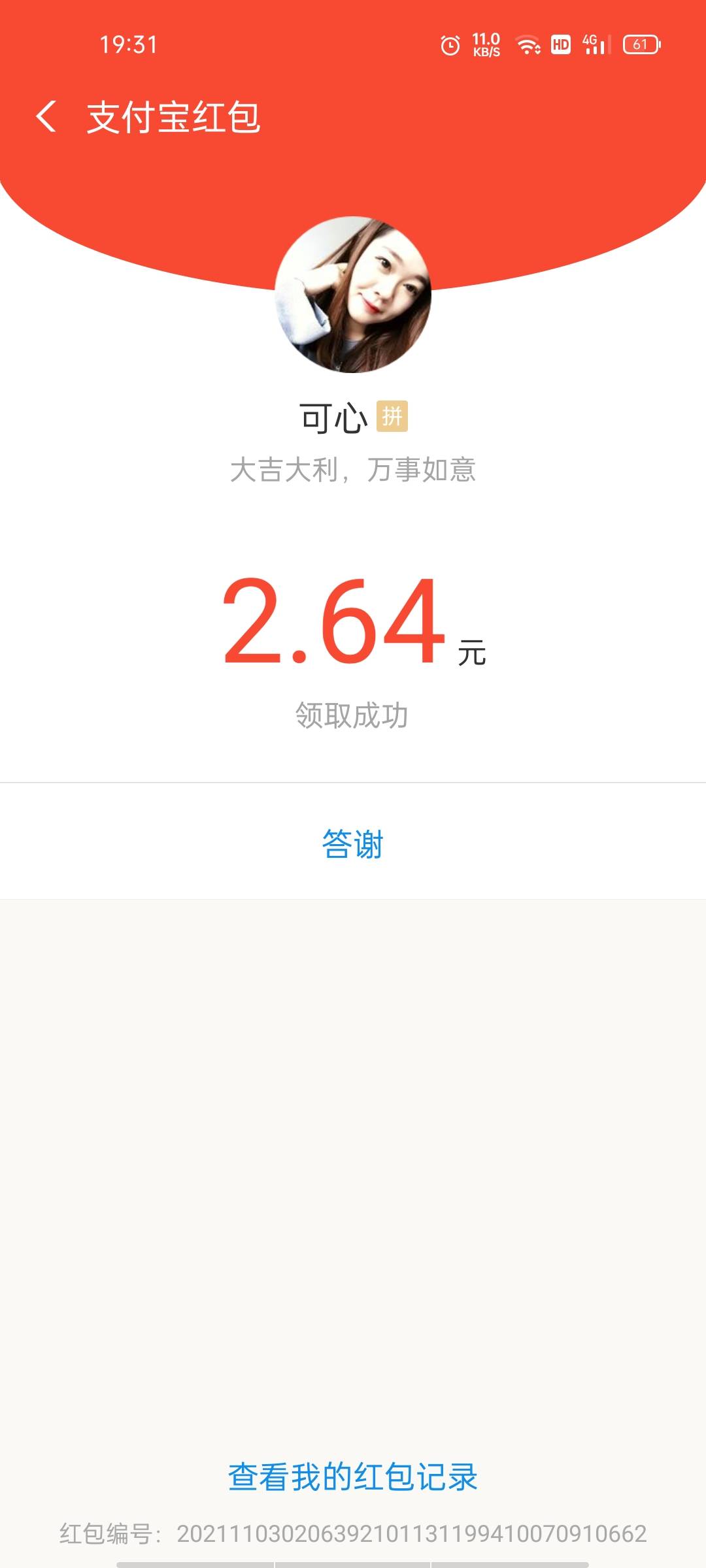 一边喷一边撸，舒服呀

43 / 作者:轻轻的信仰 / 