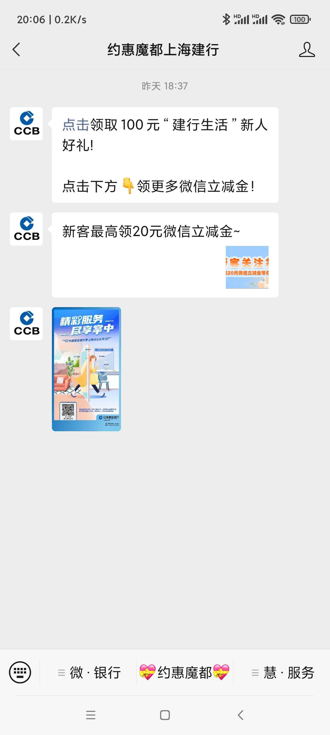 发个大秦亡了的毛吧，这玩意好像换微信换手机号就能多撸啊，我运气不好只抽了一块

83 / 作者:宋啊 / 