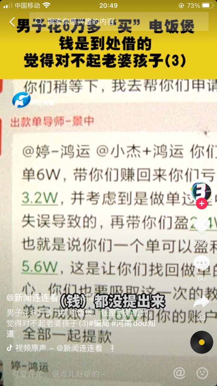 宝妈们~这就是你们说的小米豪车啊~记住了~别相信啊



51 / 作者:发008 / 