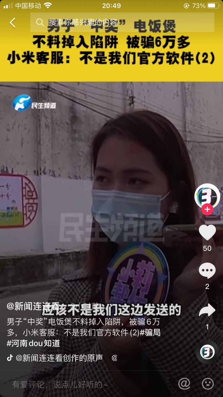 宝妈们~这就是你们说的小米豪车啊~记住了~别相信啊



78 / 作者:发008 / 