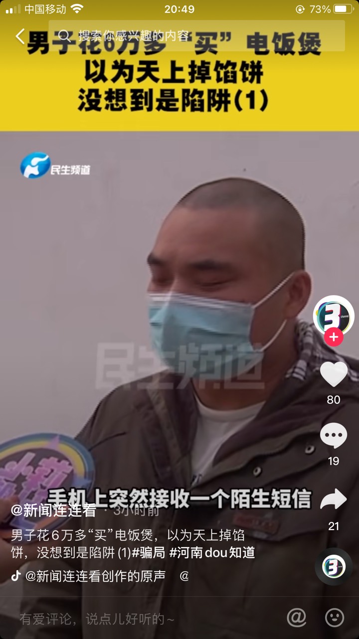 宝妈们~这就是你们说的小米豪车啊~记住了~别被骗了

17 / 作者:发008 / 