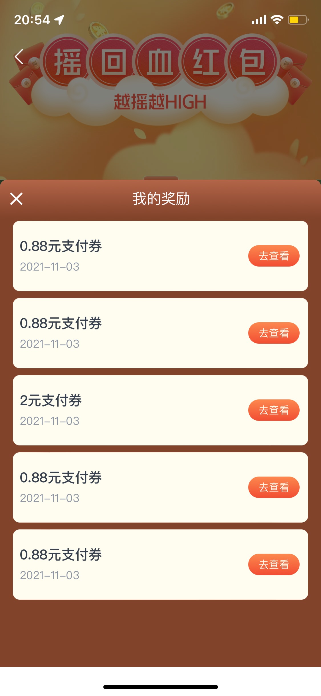 还真是回血红包啊

63 / 作者:秋秋卡 / 