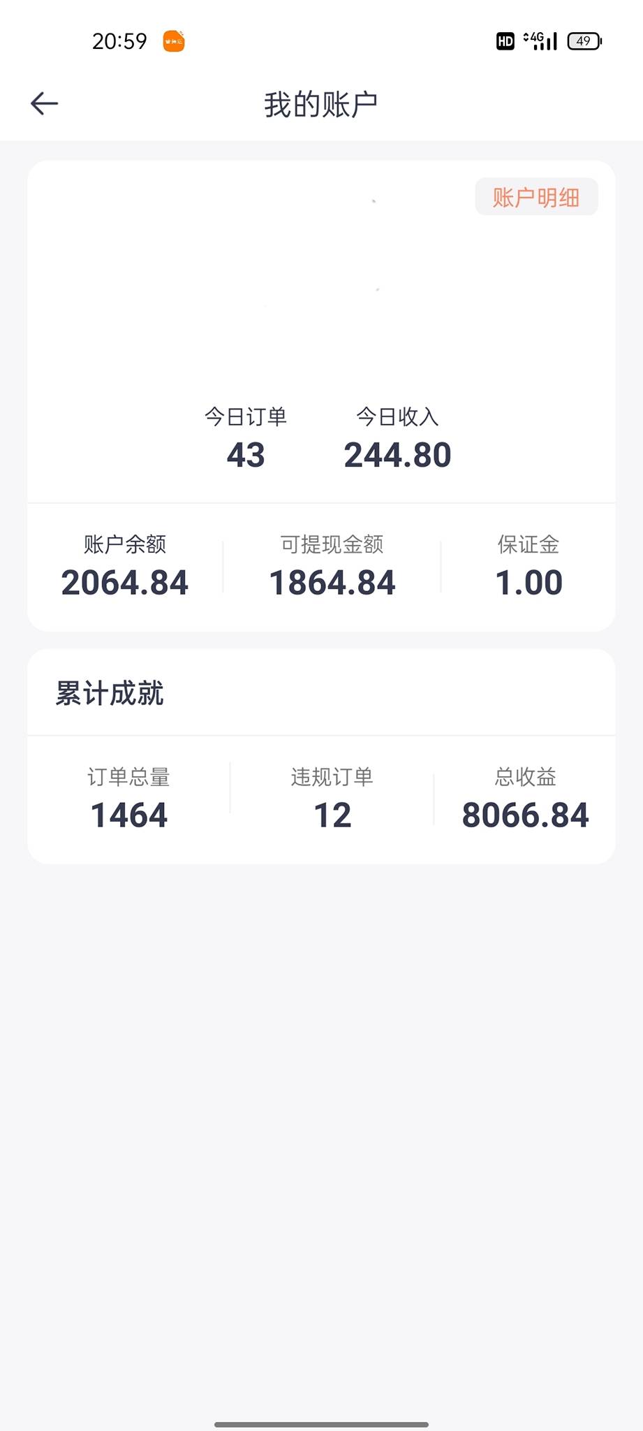 搞了1天外卖早9点到晚9点累.了单少太难了

6 / 作者:明明从头来过 / 