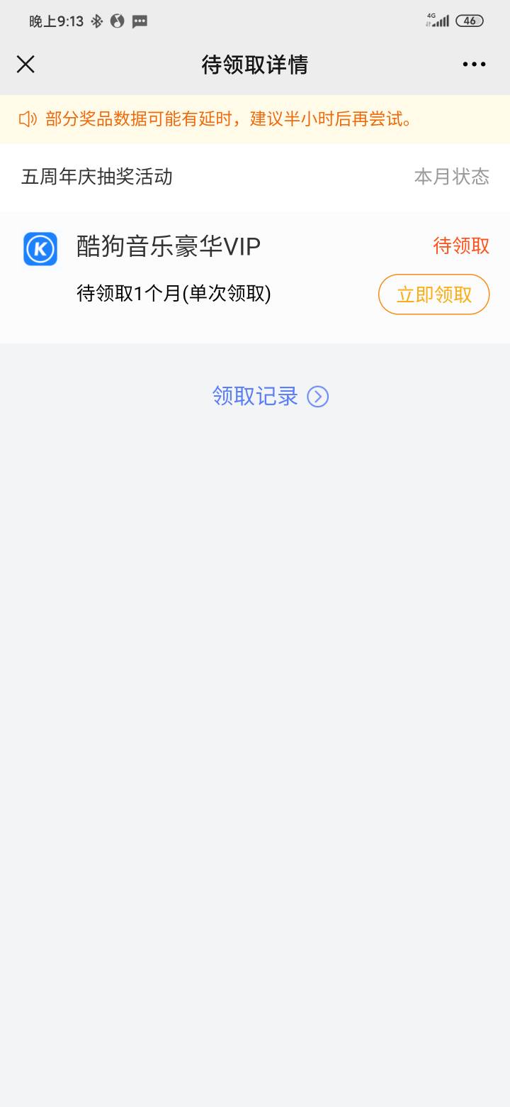 入口在腾讯王卡助手，gzh，输入手机号就是充值了吗？应该不是发卡密吧，有老哥撸过吗
84 / 作者:大佬黑了 / 