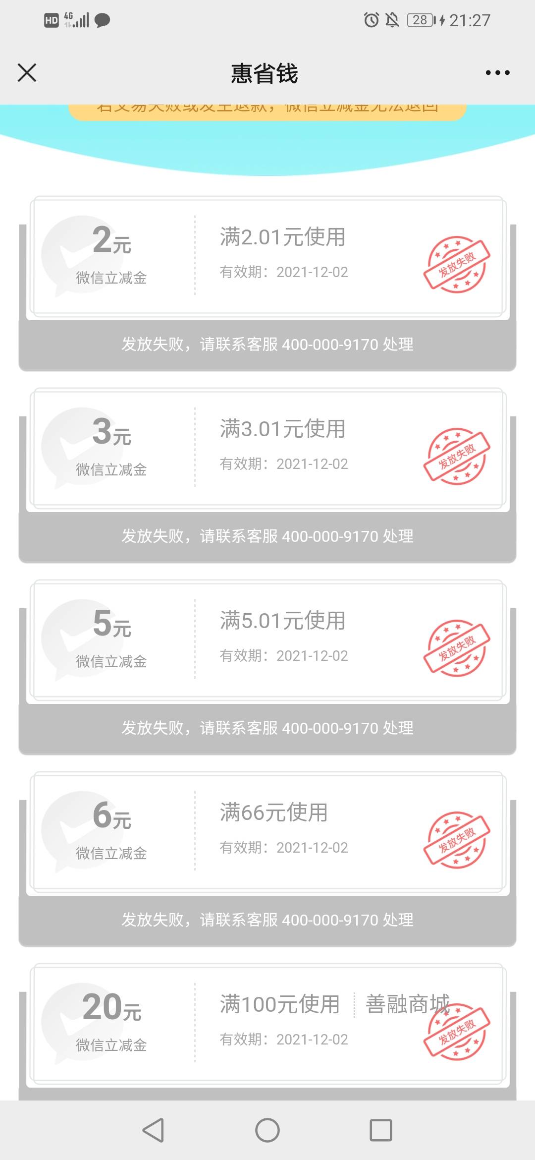 我该怎么办，也没有退款，电话也打不通

15 / 作者:jdhdhdjjdbdhhsk / 