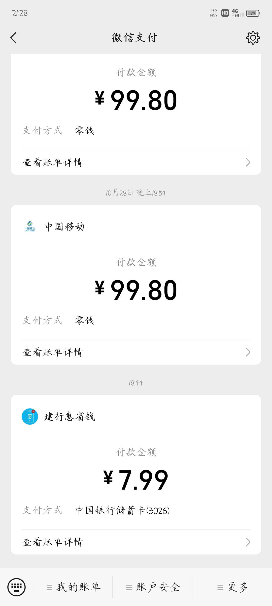 建行到了，没废，就是慢。


69 / 作者:梦晨吖 / 