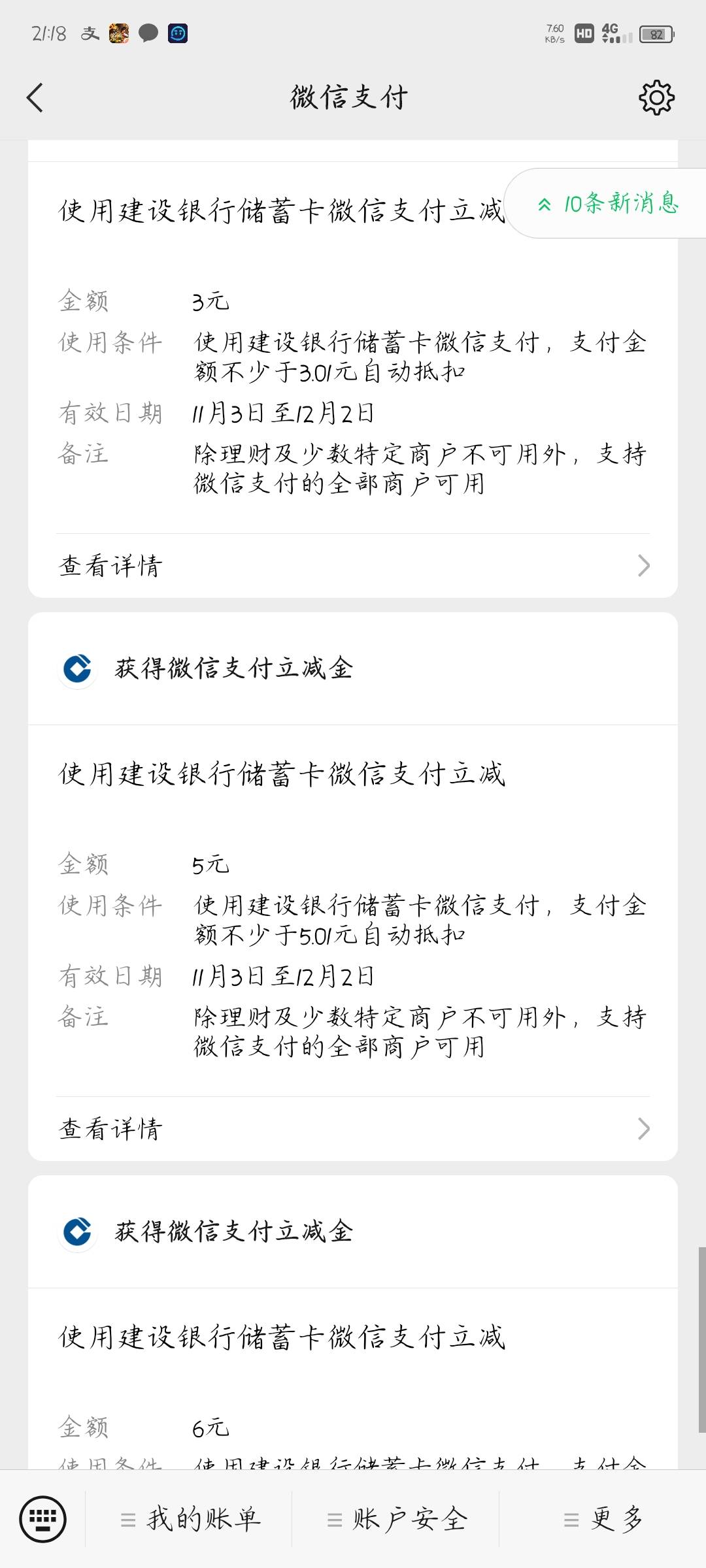 建行到了，没废，就是慢。


12 / 作者:梦晨吖 / 
