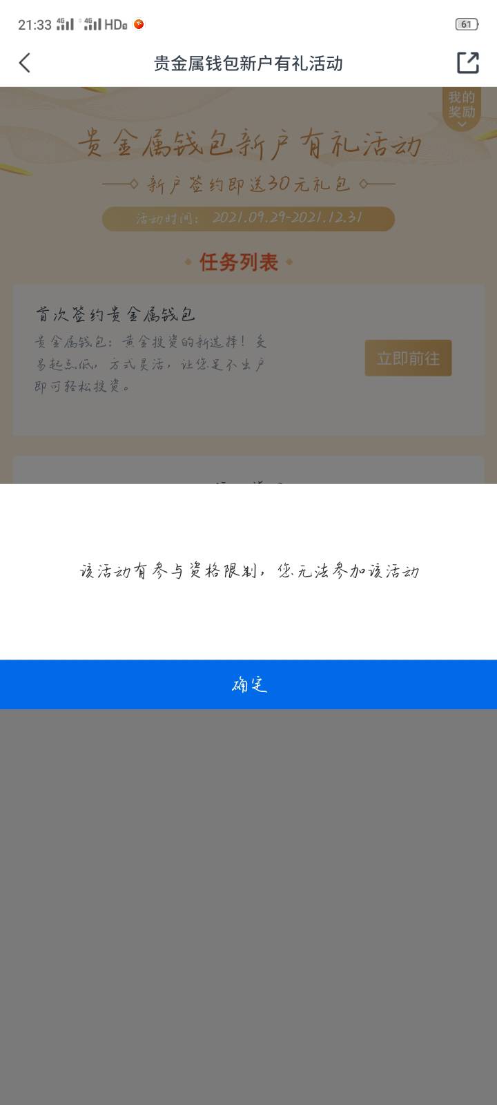 这个怎么搞的？

27 / 作者:找个口子 / 