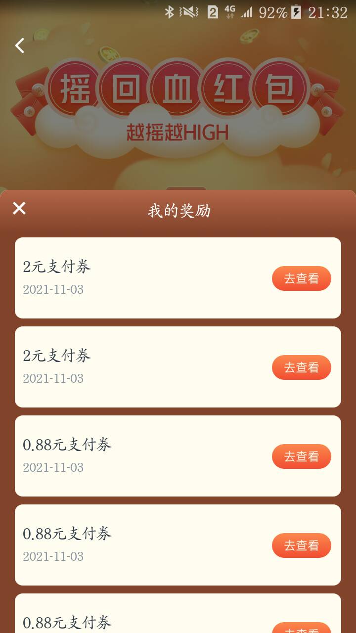 6毛多，还是可以搞一下的

81 / 作者:萸暮 / 