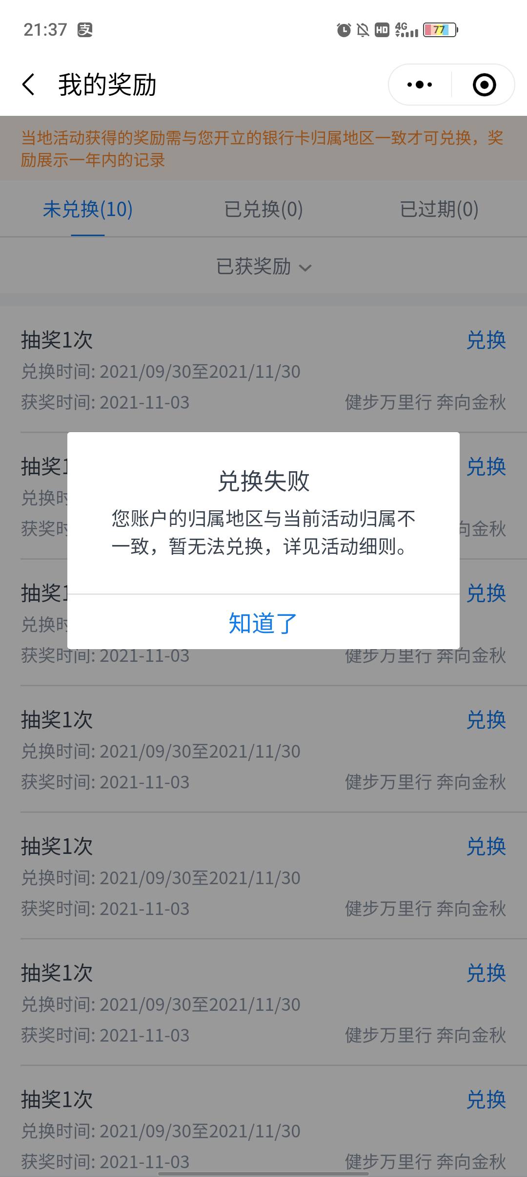 （娇娇健步走活动）老哥们，我开了青岛二类户了，为啥领不了！顺便问问除了青岛还有那97 / 作者:流年似水忆往昔 / 