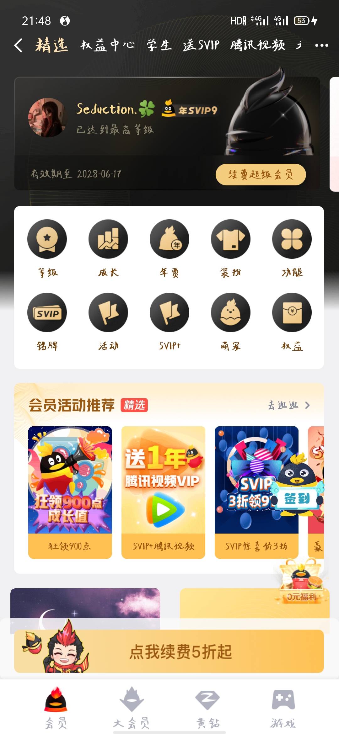 老哥还是牛 150多人 算了还是自己用吧

8 / 作者:瑶妹仙女吖 / 