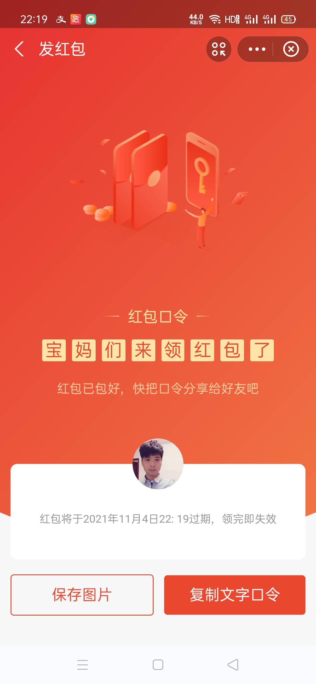 宝妈们来领红包了    

8 / 作者:余爱v / 