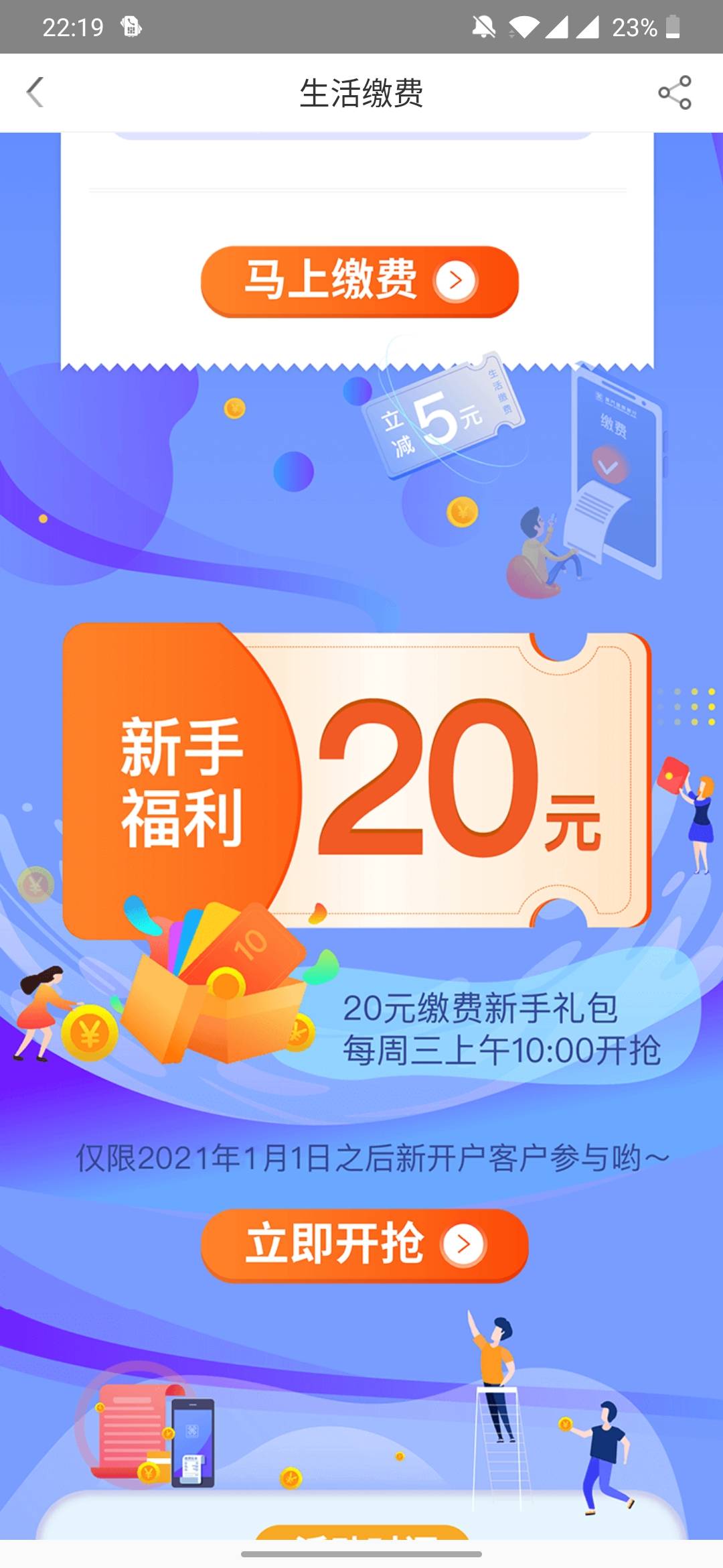 厦门国际银行10充30话费，估计是大清亡了系列

58 / 作者:13430648260 / 