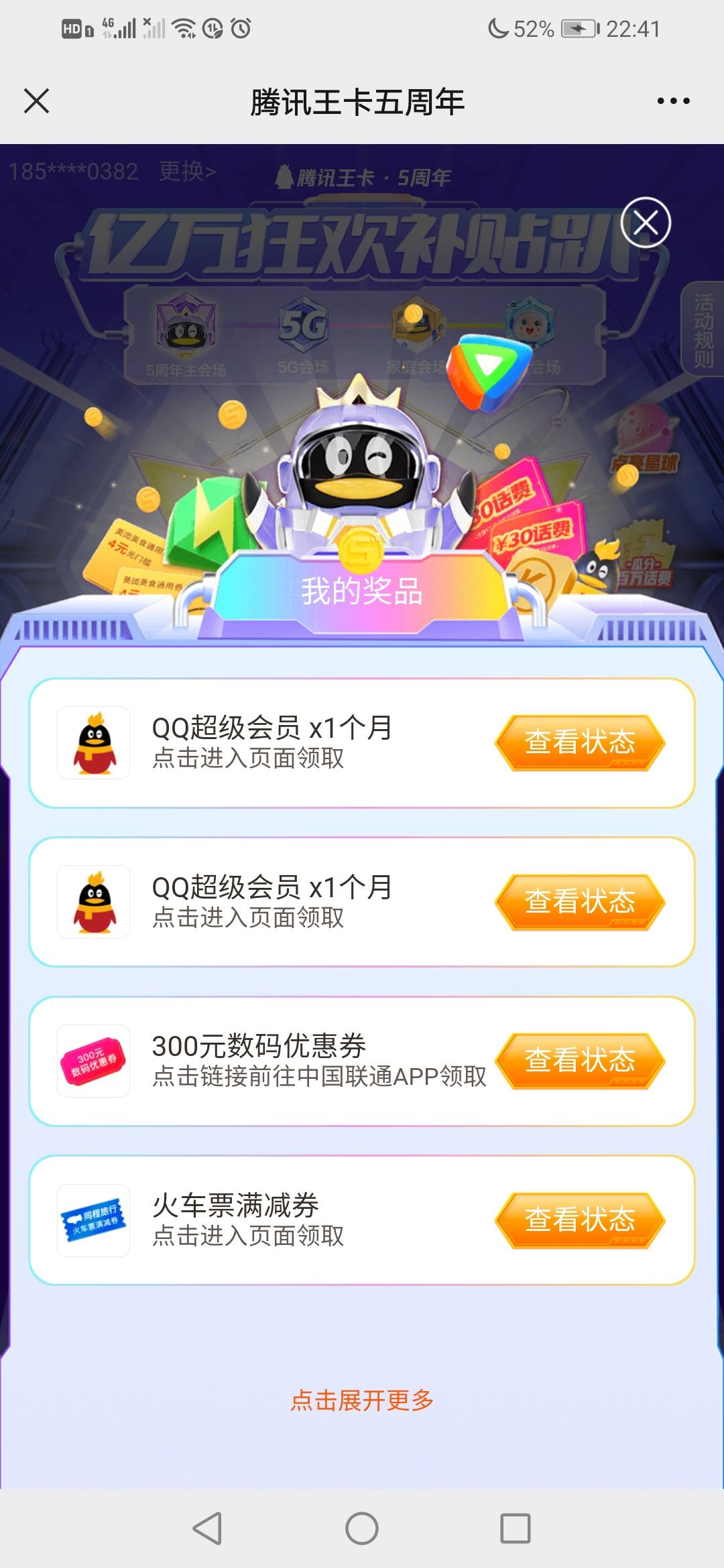 出

33 / 作者:说我名字不合格 / 