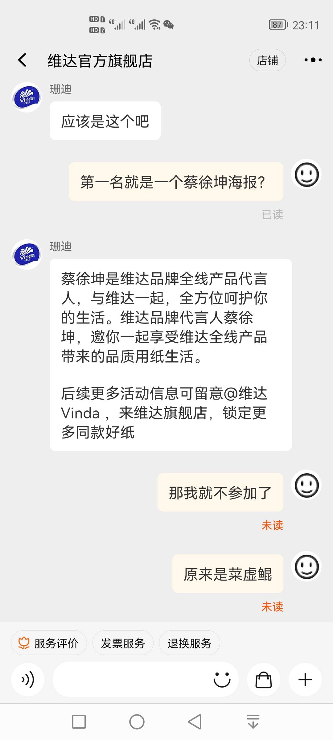 不想参加，就一个破海报

14 / 作者:带老哥撸辣条 / 