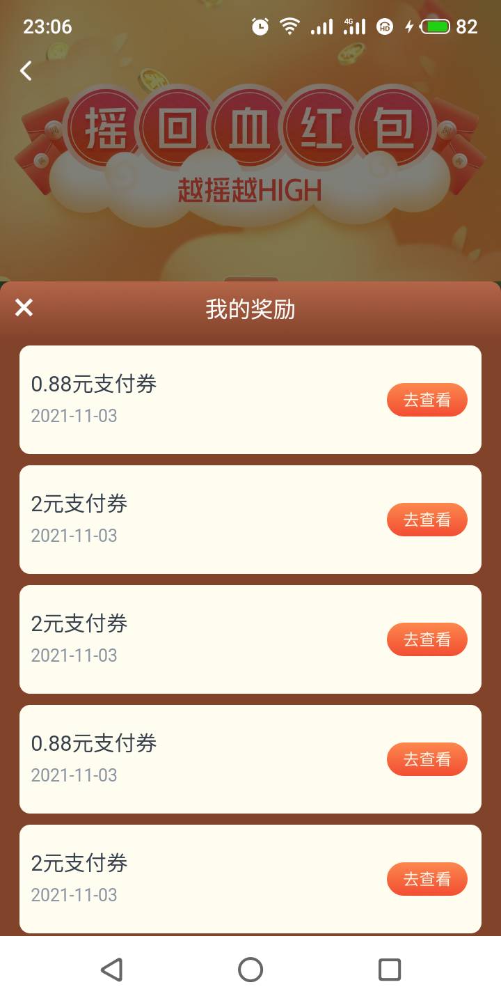 娇娇回血摇了8毛。v给自己小号发6个一分钱红包即可抽五次最高88毛
步骤：首页_全部_活20 / 作者:随心所欲乐 / 